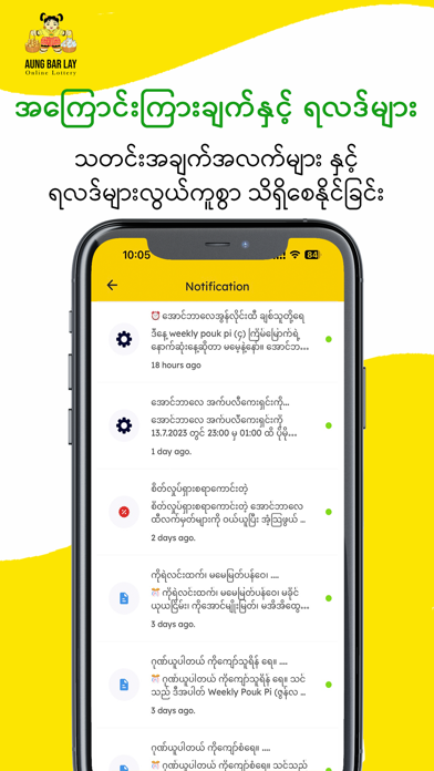 Aung Bar Lay APK Download